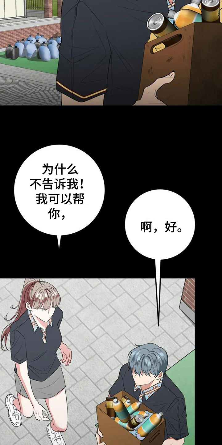 《婚姻合作》第30章生日 第10页
