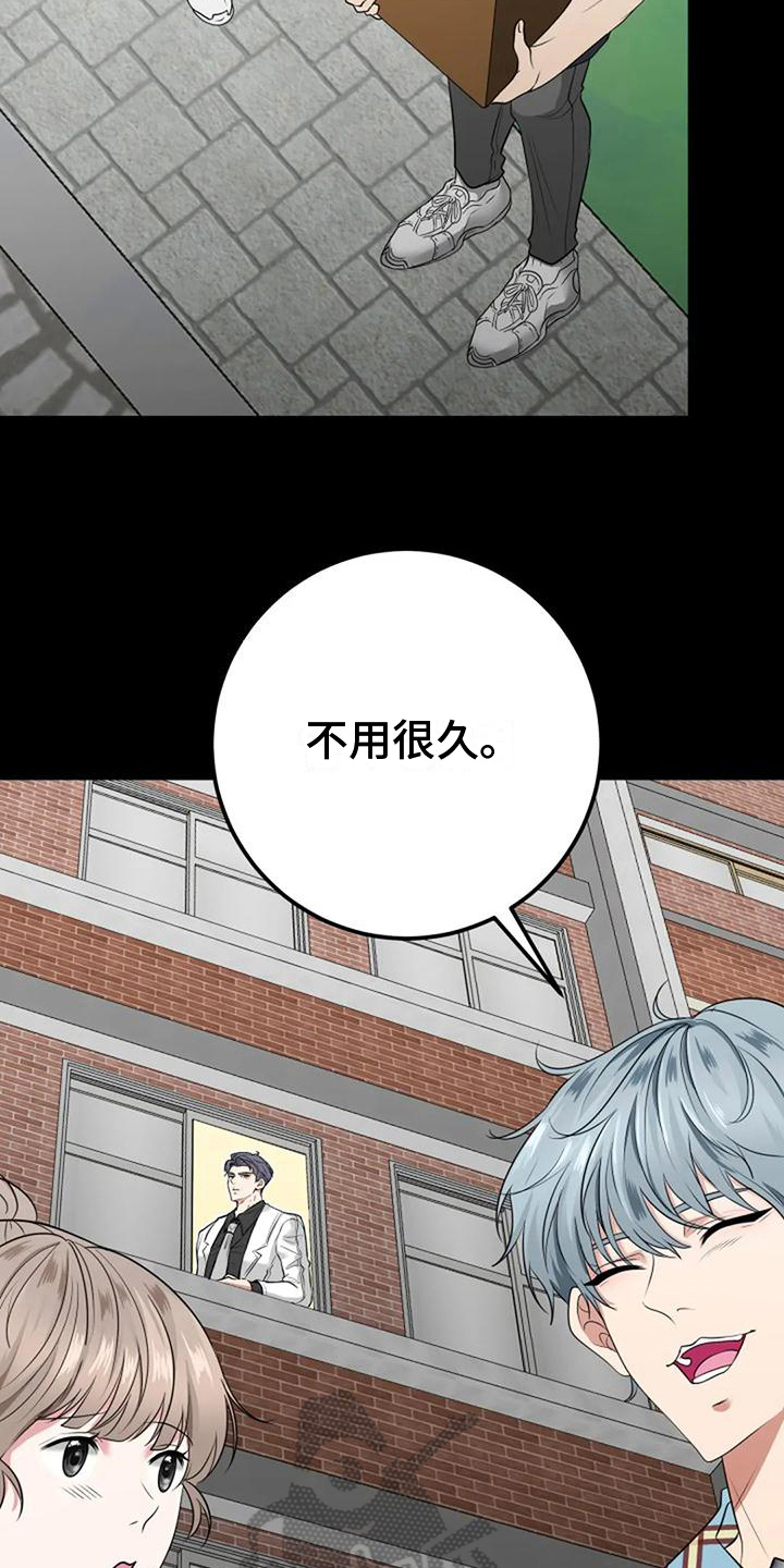 《婚姻合作》第30章生日 第11页