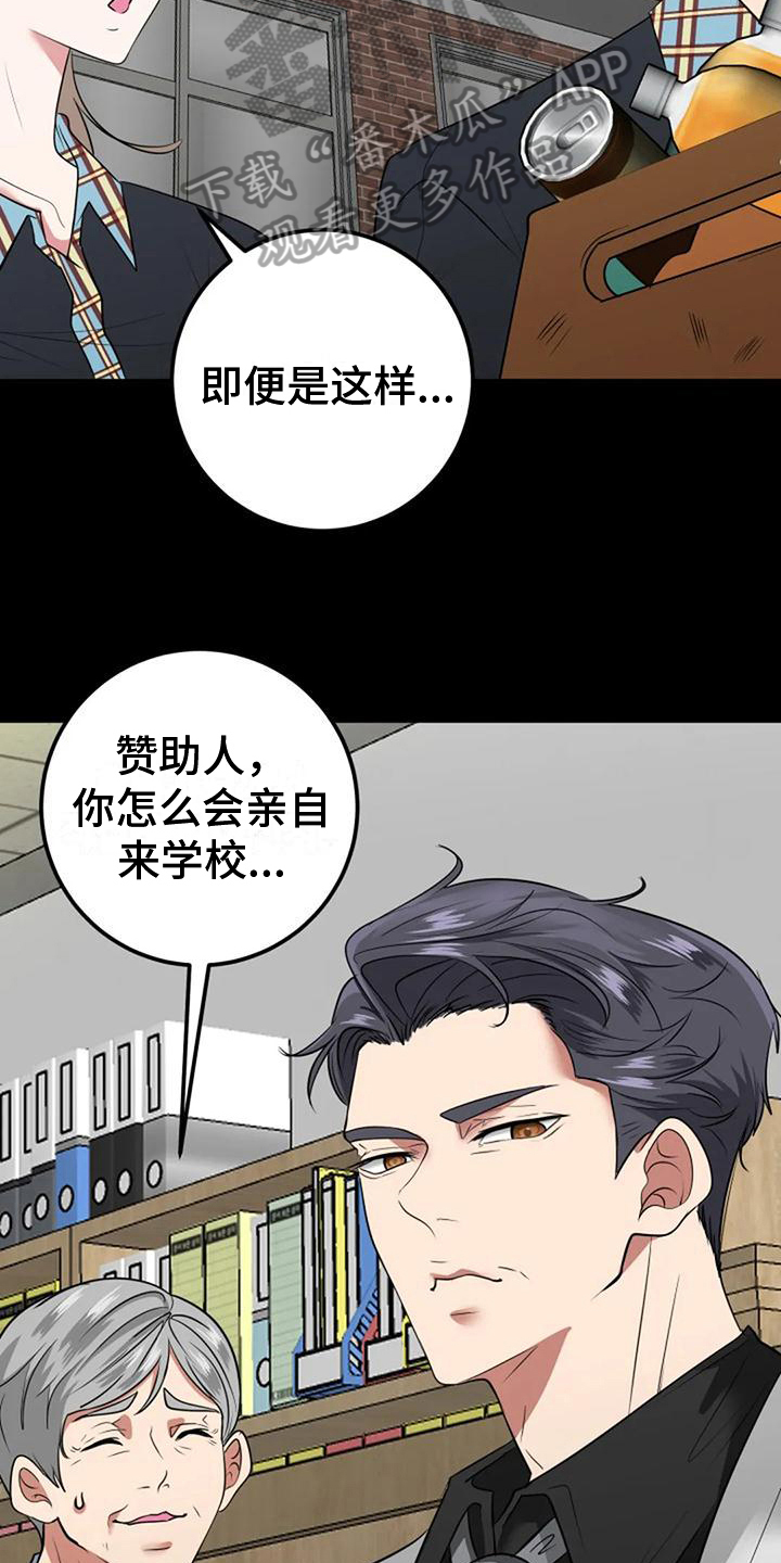 《婚姻合作》第30章生日 第12页