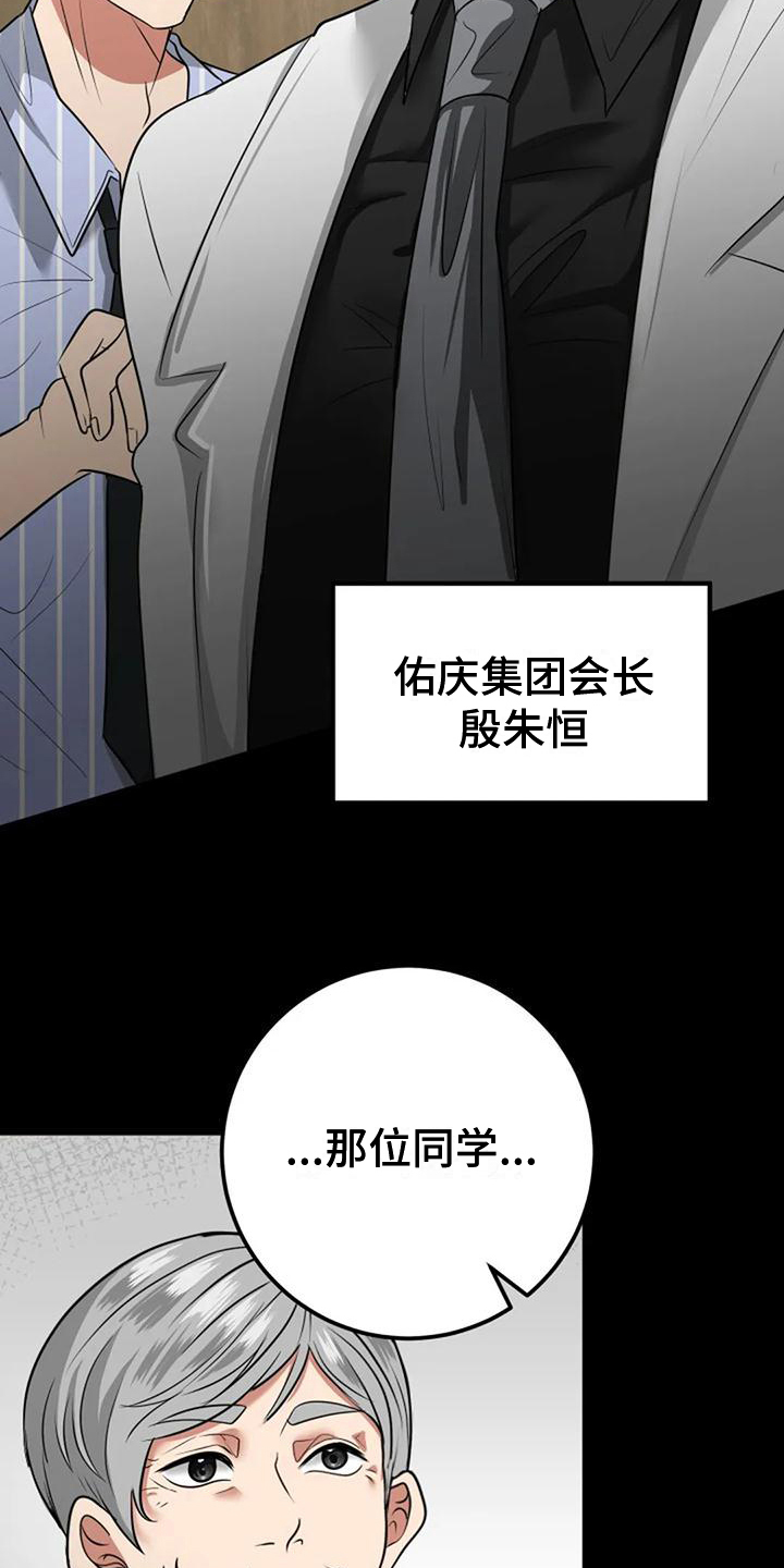 《婚姻合作》第30章生日 第13页