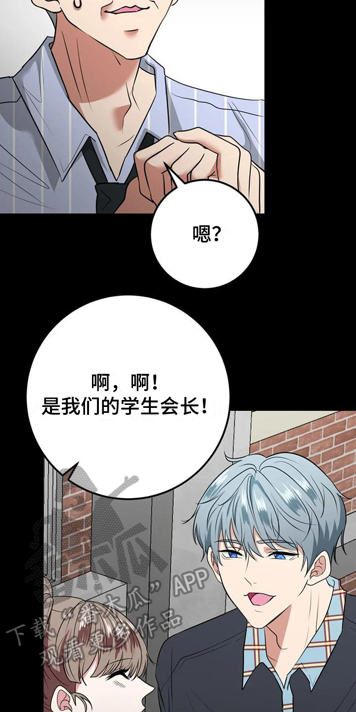 《婚姻合作》第30章生日 第14页