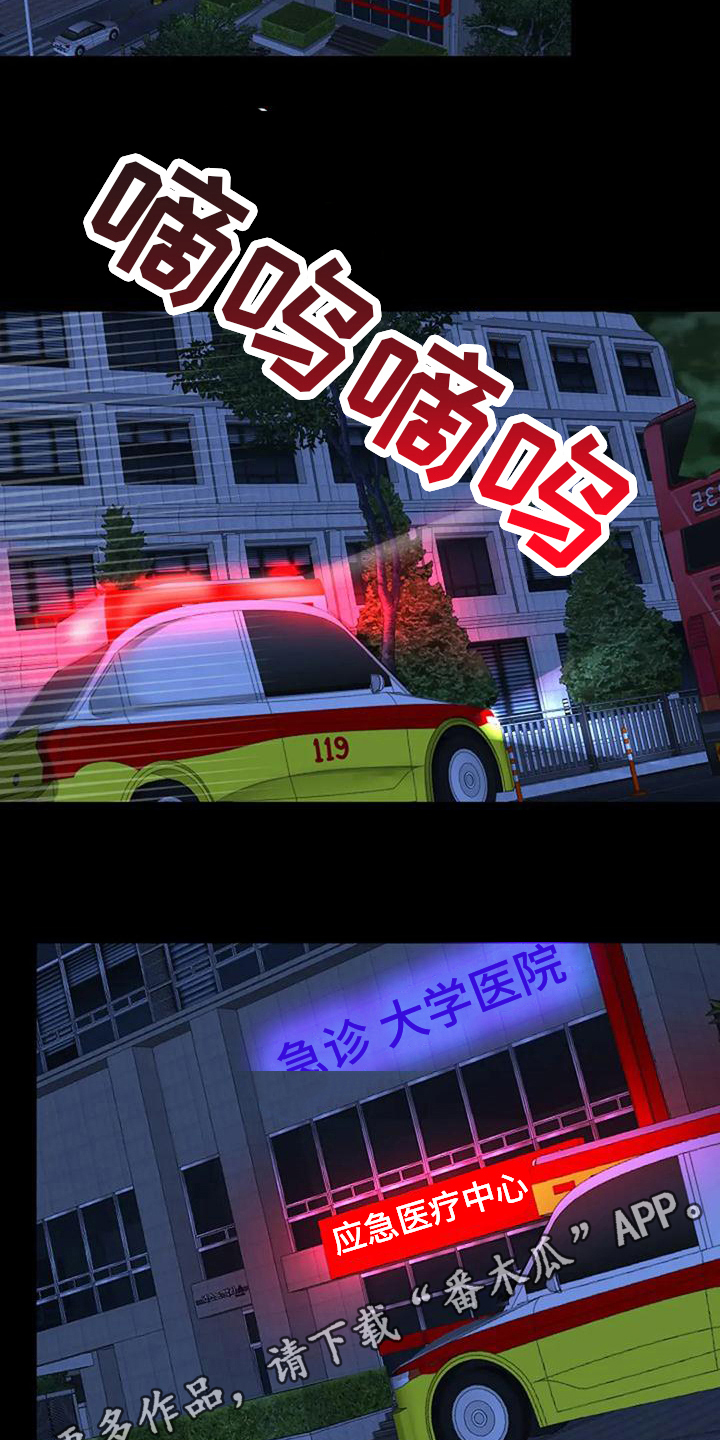 《婚姻合作》第30章生日 第19页