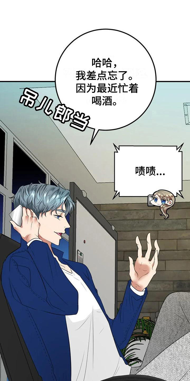 《婚姻合作》第30章生日 第7页
