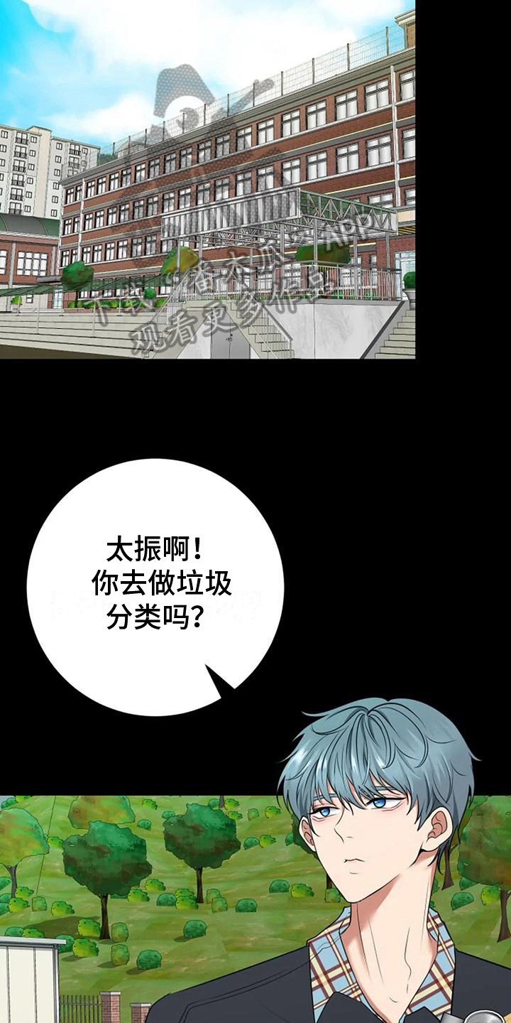 《婚姻合作》第30章生日 第9页