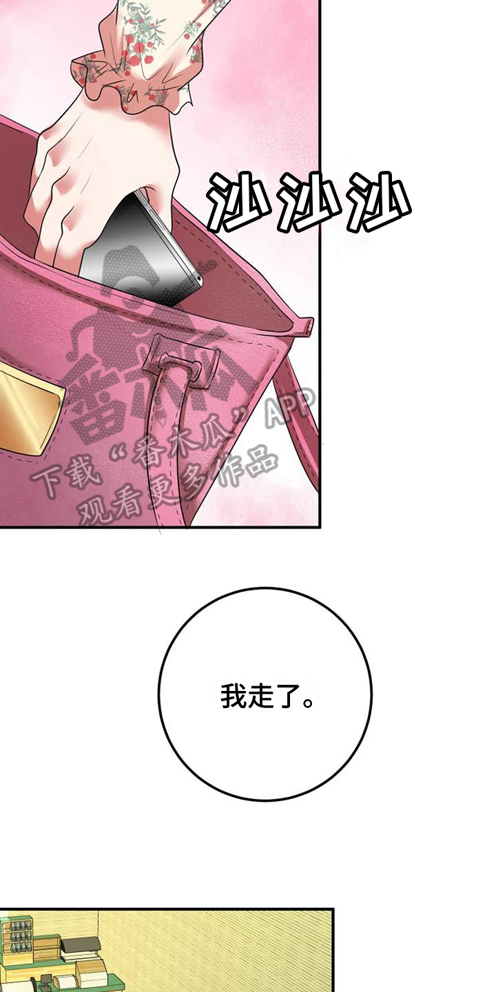 《婚姻合作》第27章通知 第12页