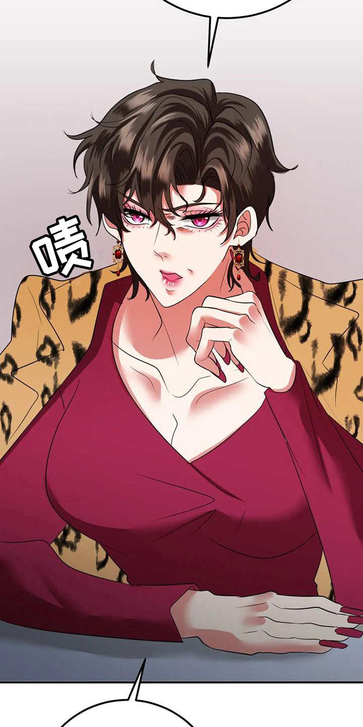 《婚姻合作》第27章通知 第16页