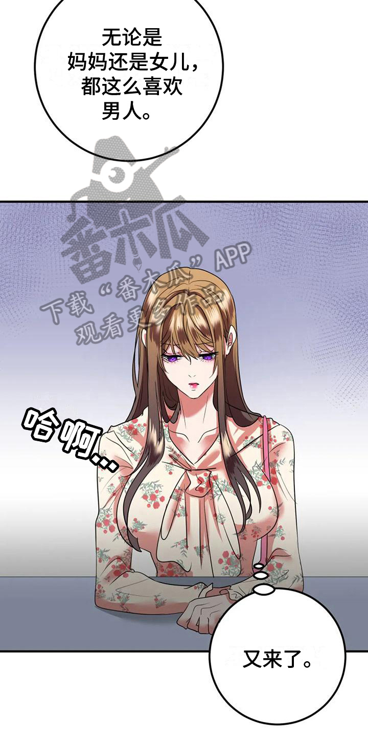 《婚姻合作》第27章通知 第17页