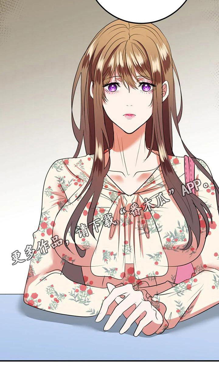 《婚姻合作》第27章通知 第19页