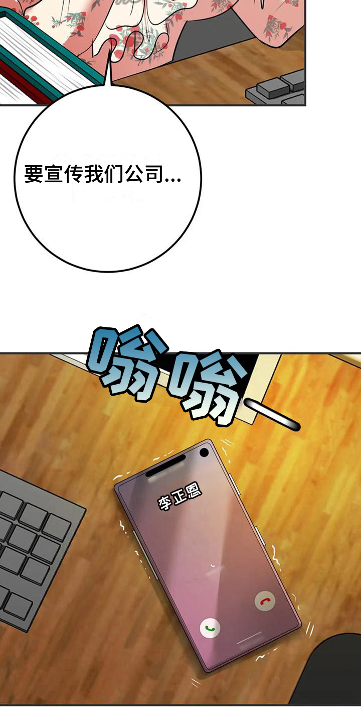 《婚姻合作》第27章通知 第5页