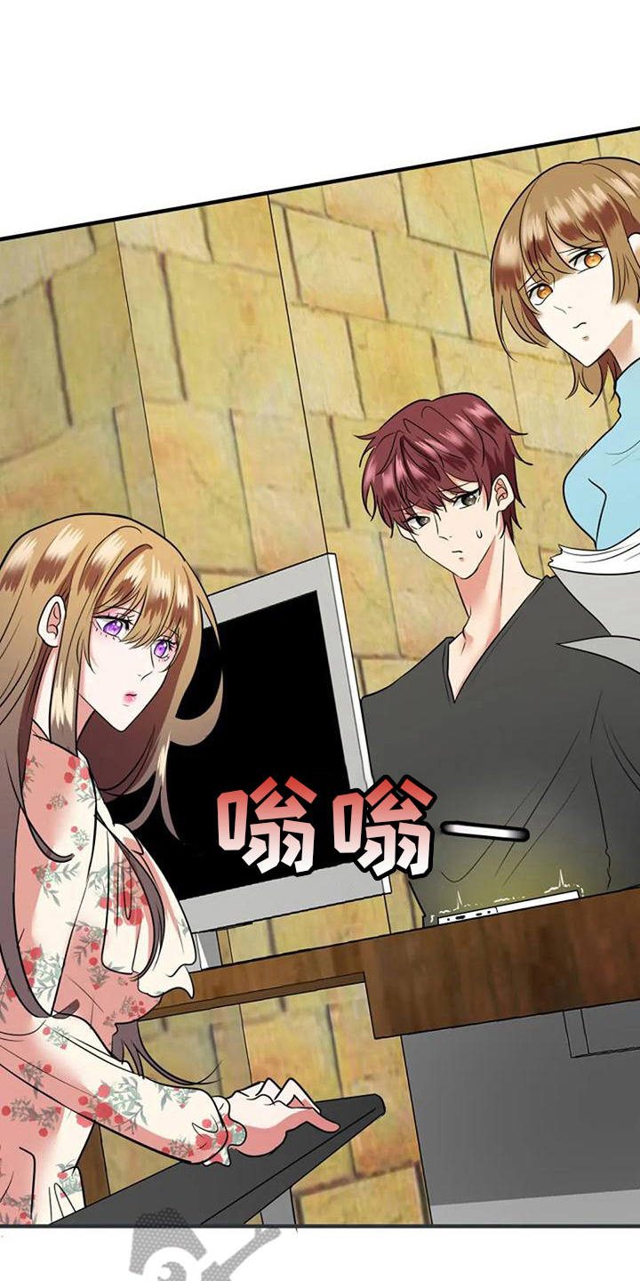 《婚姻合作》第27章通知 第6页
