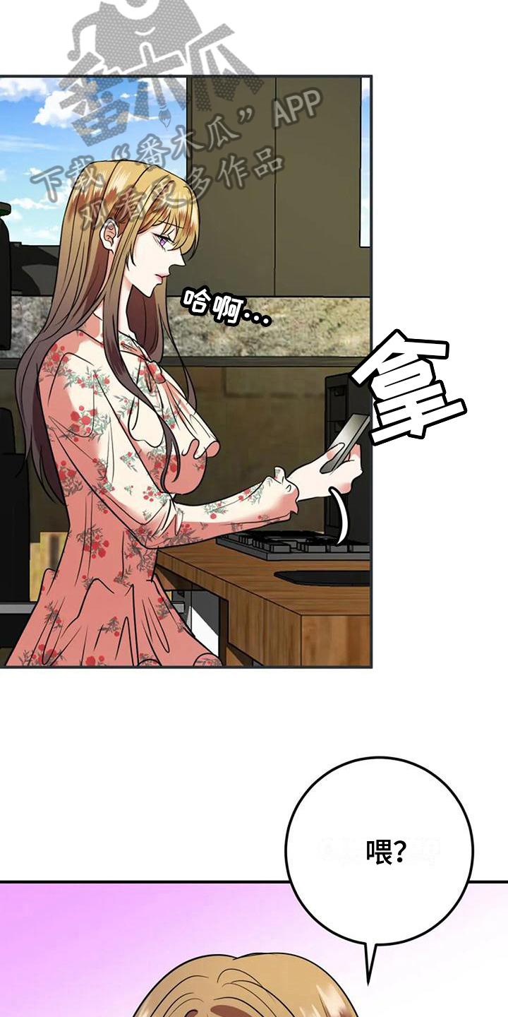 《婚姻合作》第27章通知 第7页