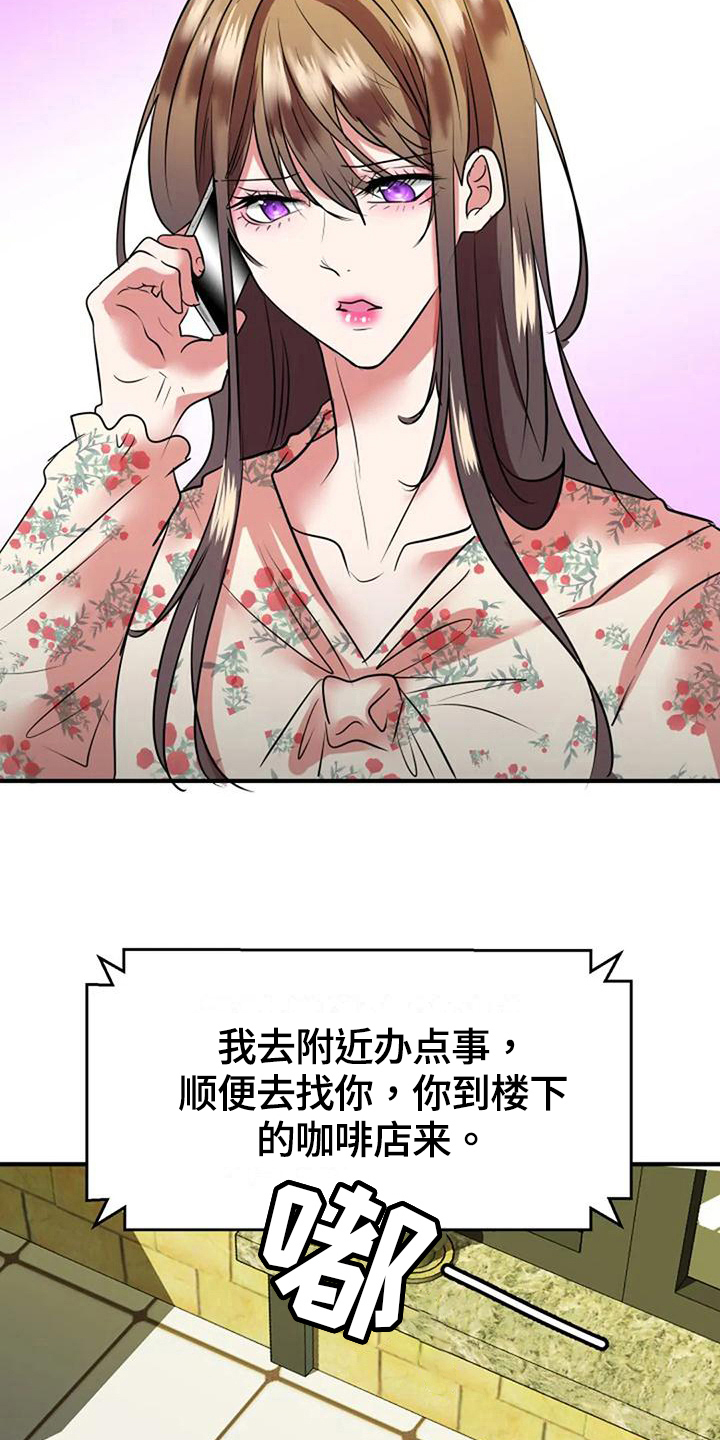 《婚姻合作》第27章通知 第8页