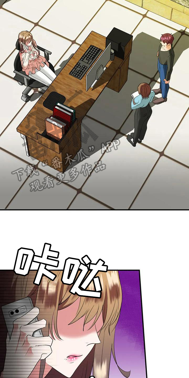 《婚姻合作》第27章通知 第9页