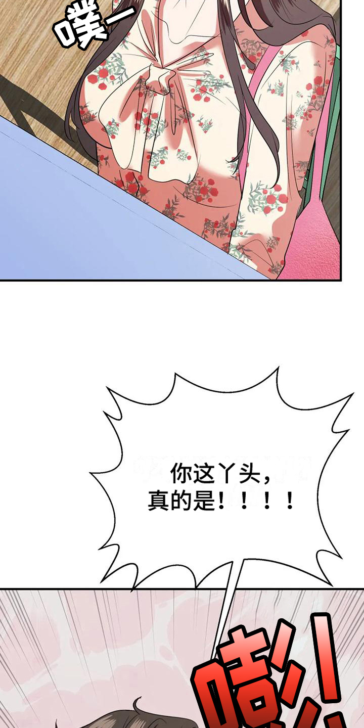 《婚姻合作》第28章交待 第14页