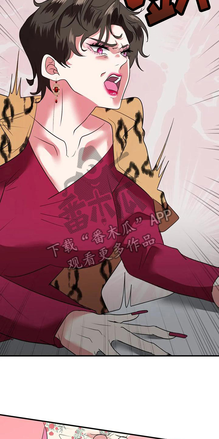 《婚姻合作》第28章交待 第15页