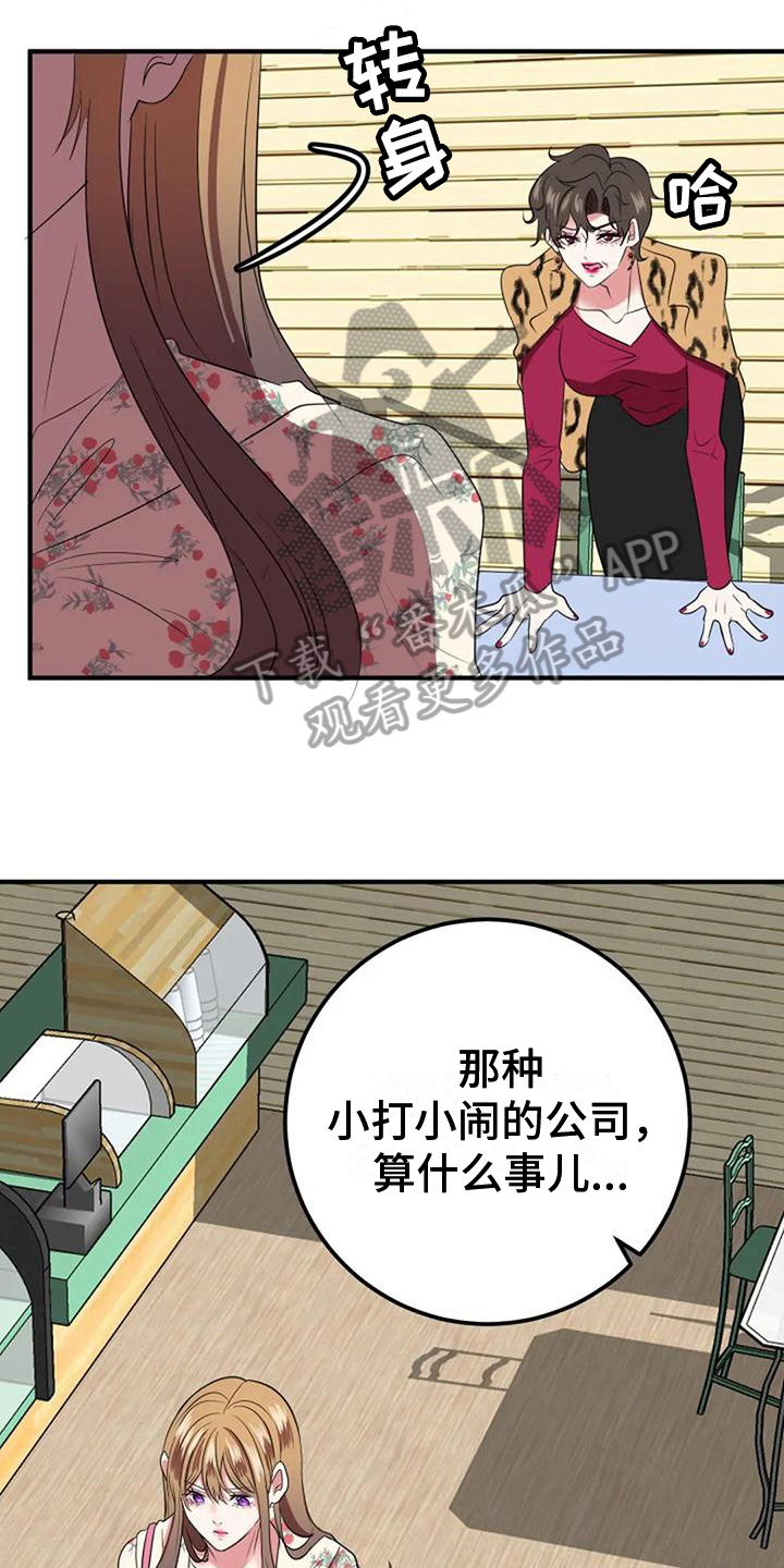 《婚姻合作》第28章交待 第18页