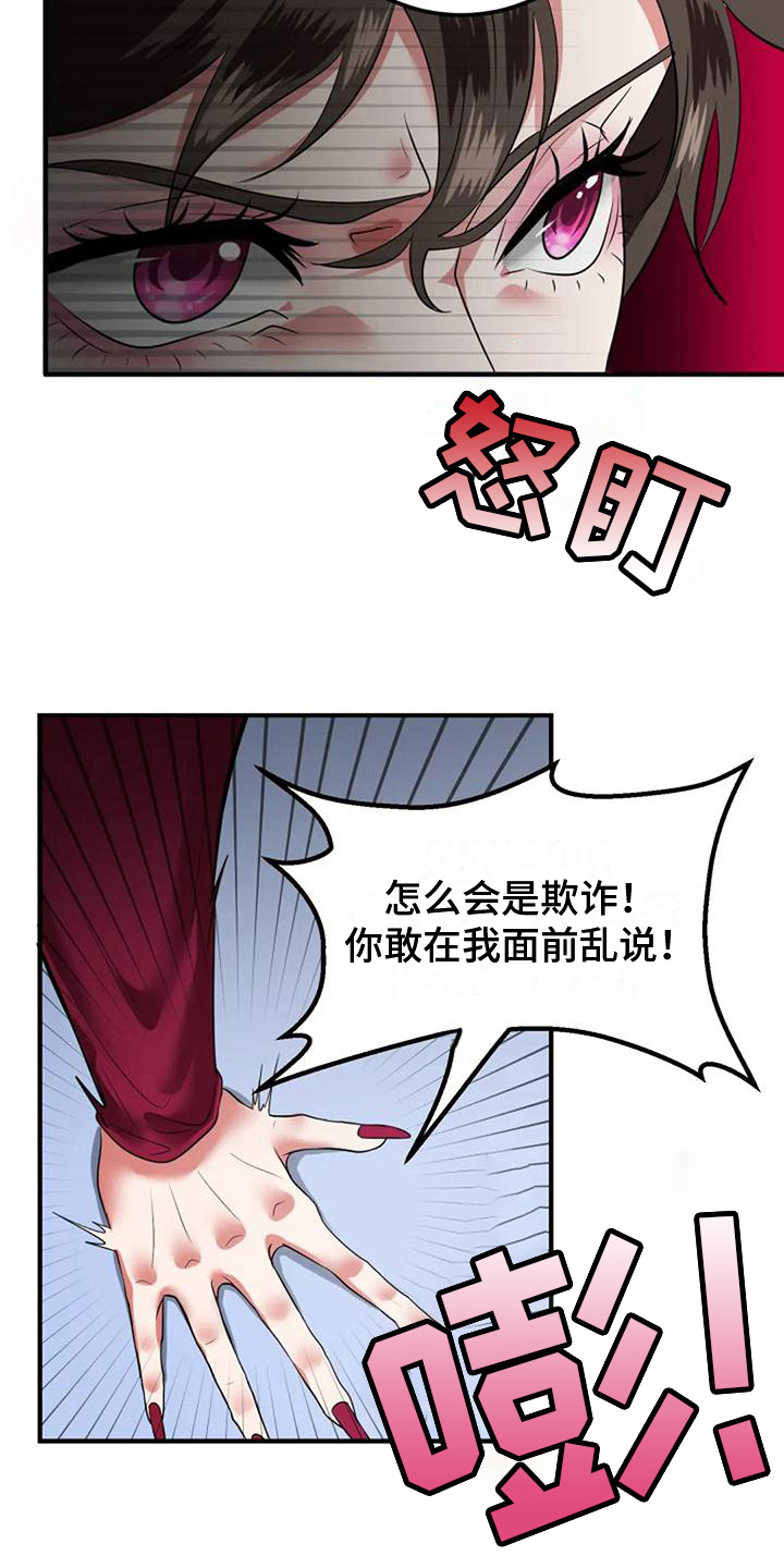 《婚姻合作》第28章交待 第2页