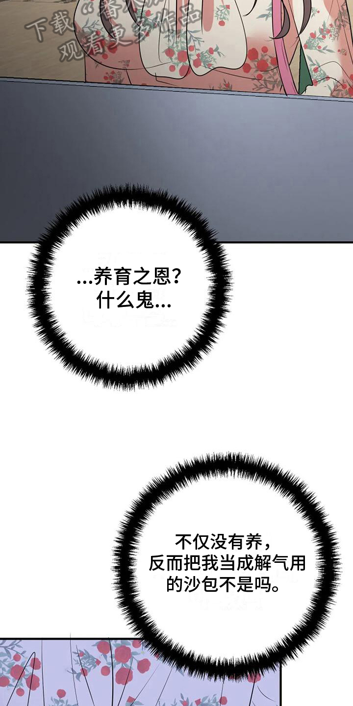 《婚姻合作》第28章交待 第4页
