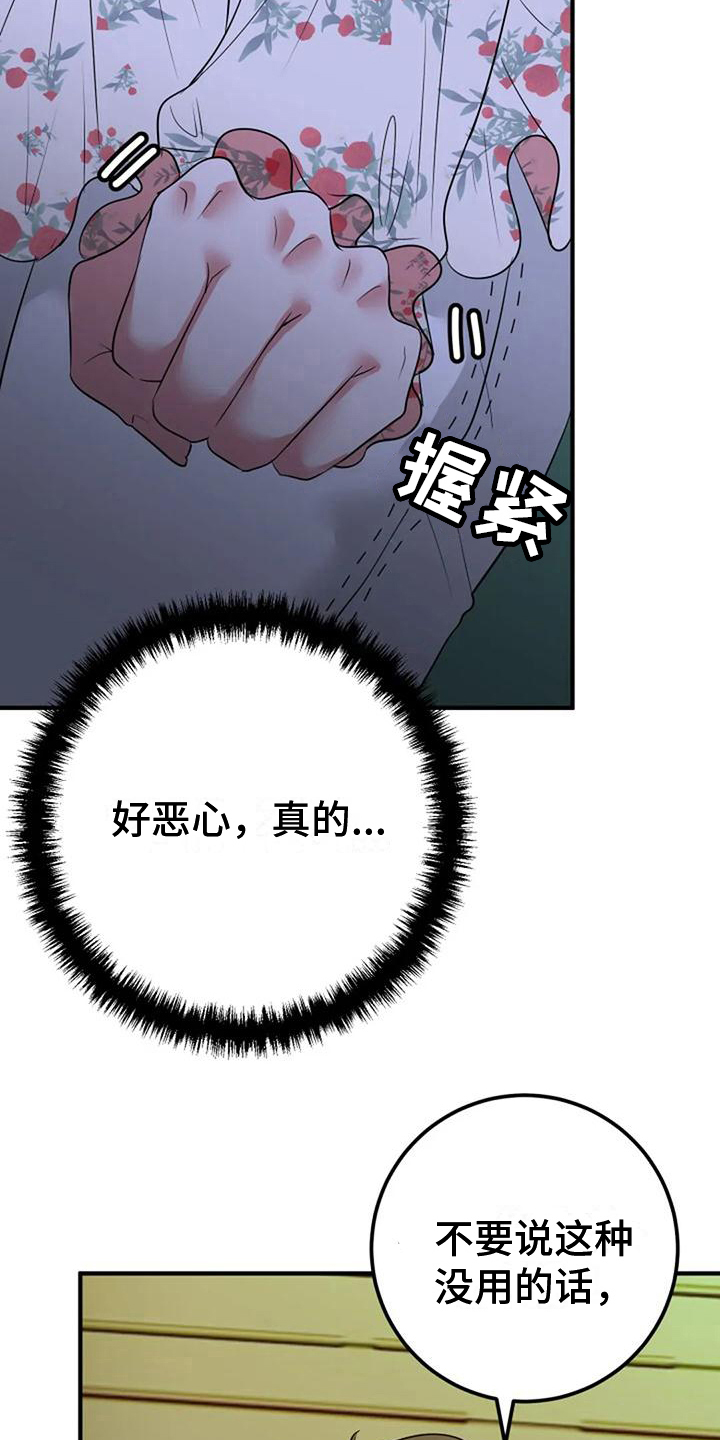 《婚姻合作》第28章交待 第5页