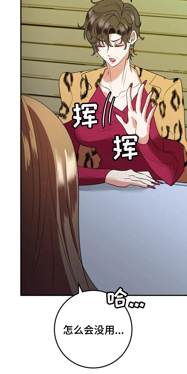《婚姻合作》第28章交待 第6页