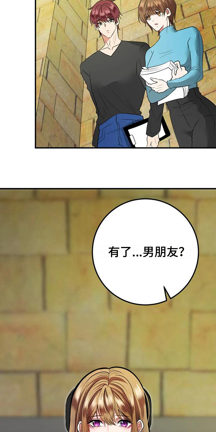 《婚姻合作》第26章痕迹 第14页