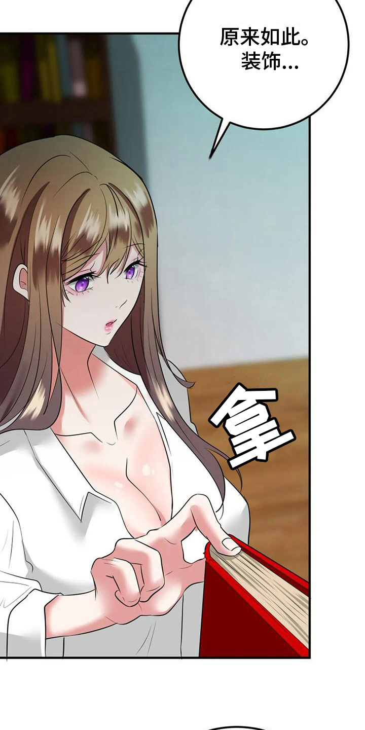《婚姻合作》第26章痕迹 第4页