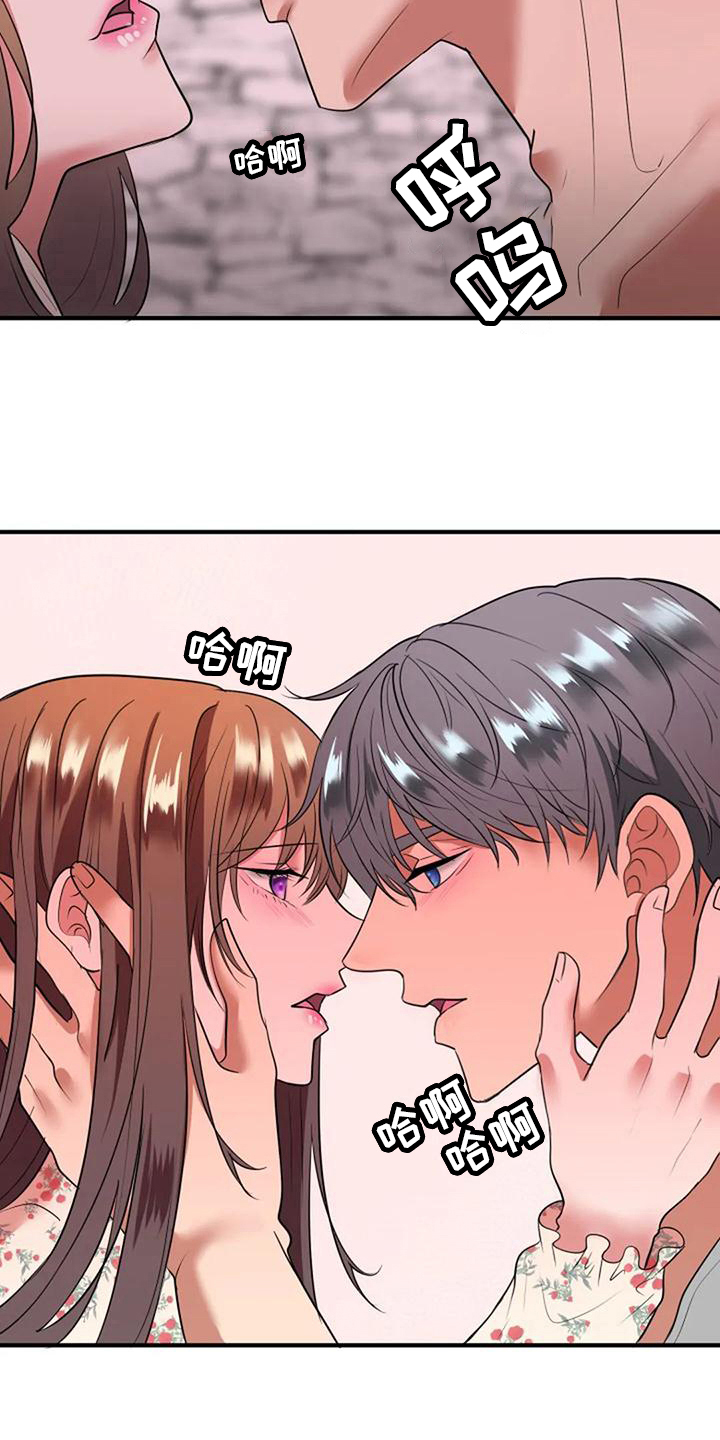 《婚姻合作》第24章喜欢 第10页