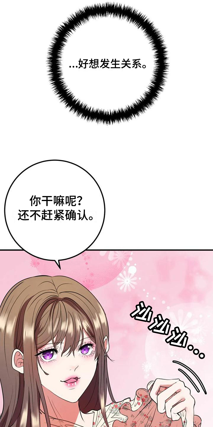 《婚姻合作》第24章喜欢 第17页