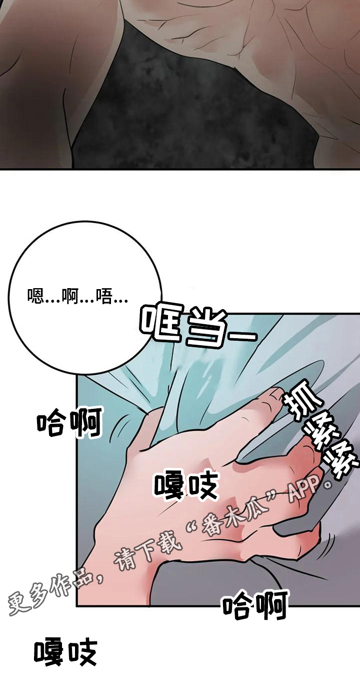 《婚姻合作》第24章喜欢 第20页