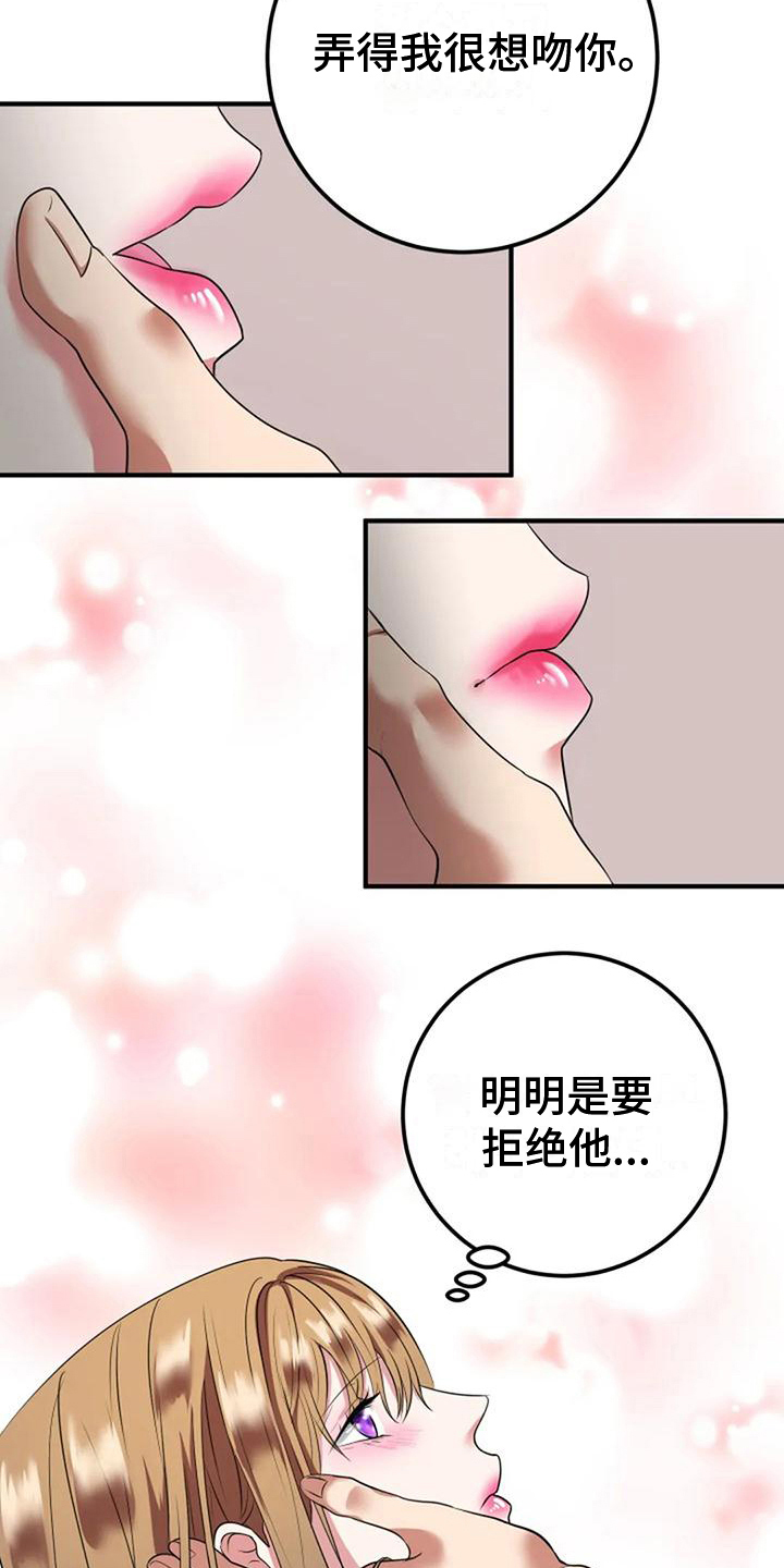 《婚姻合作》第24章喜欢 第4页