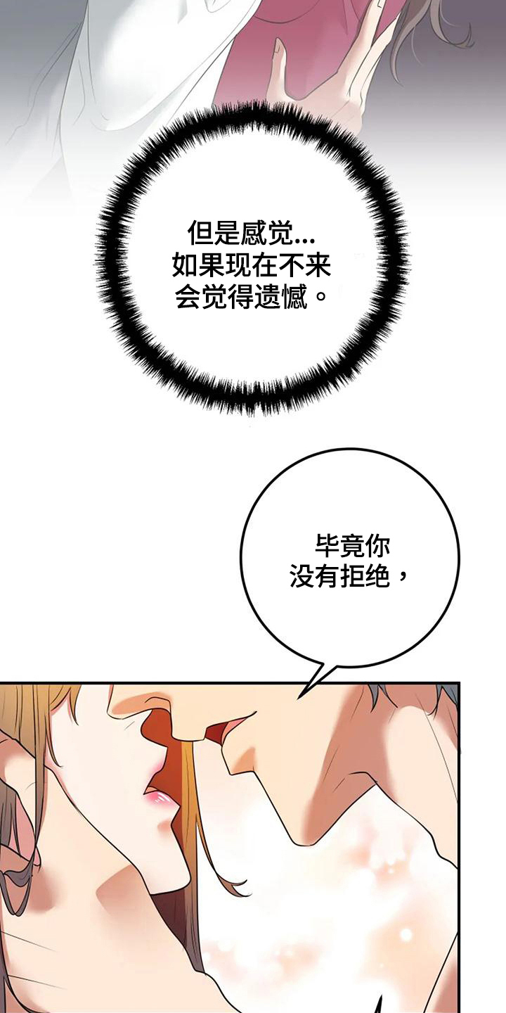 《婚姻合作》第24章喜欢 第6页