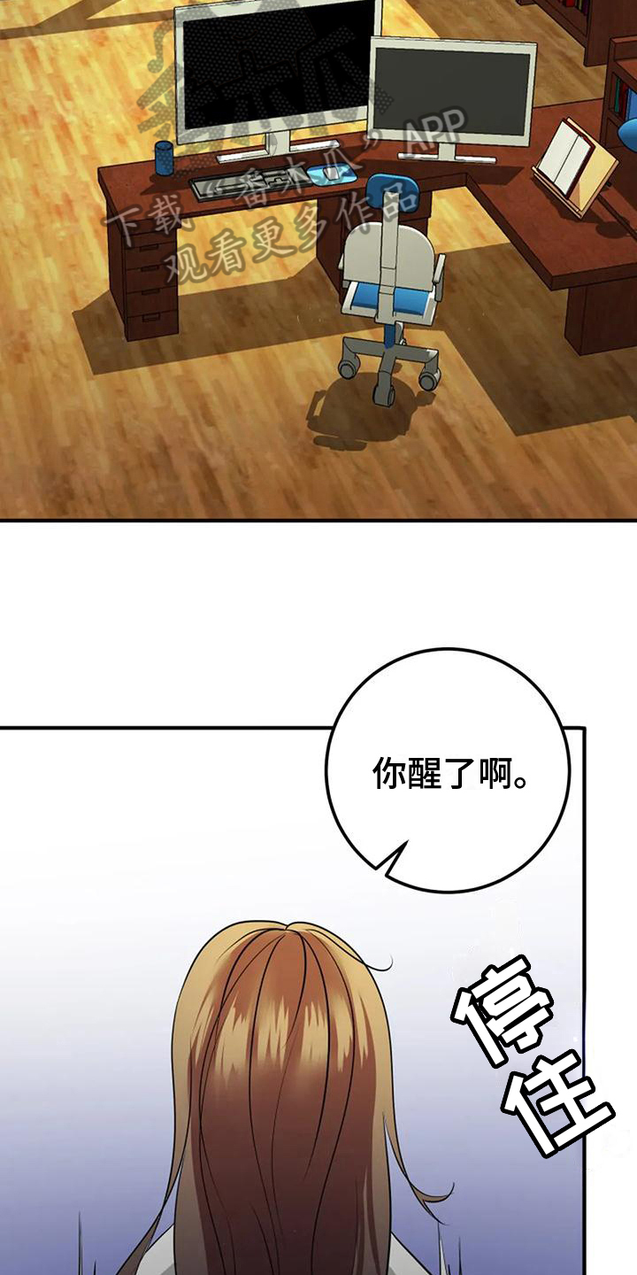 《婚姻合作》第25章书房 第12页