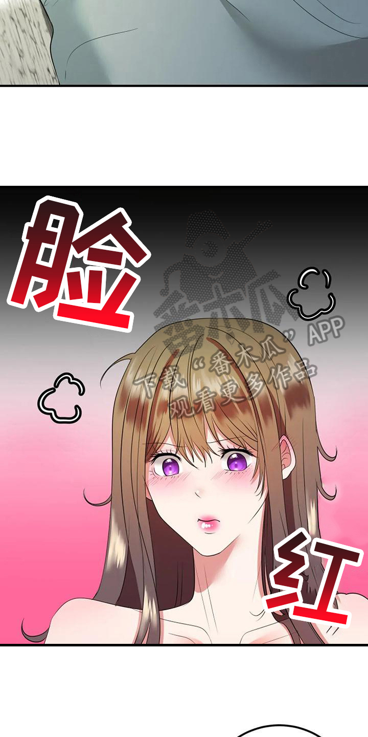 《婚姻合作》第25章书房 第3页