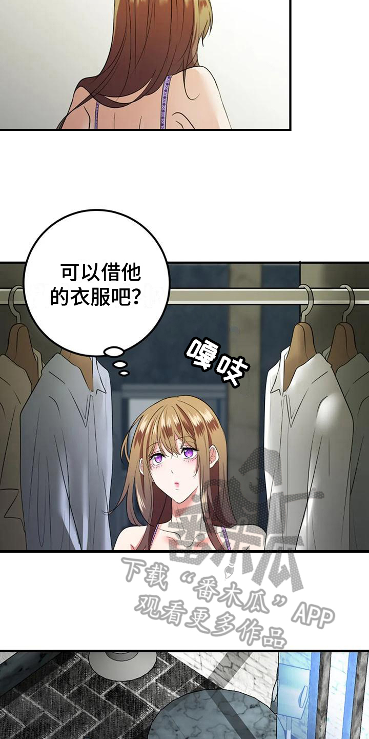 《婚姻合作》第25章书房 第5页