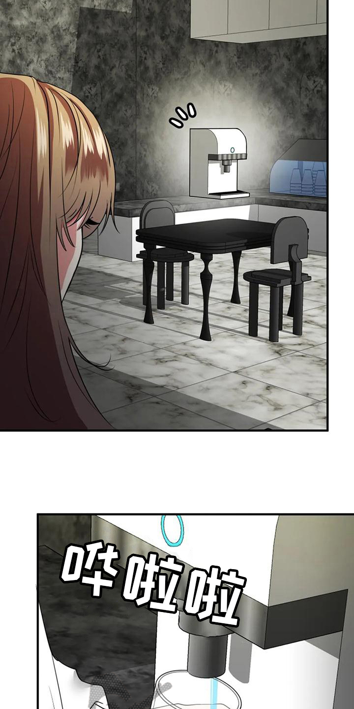 《婚姻合作》第25章书房 第7页