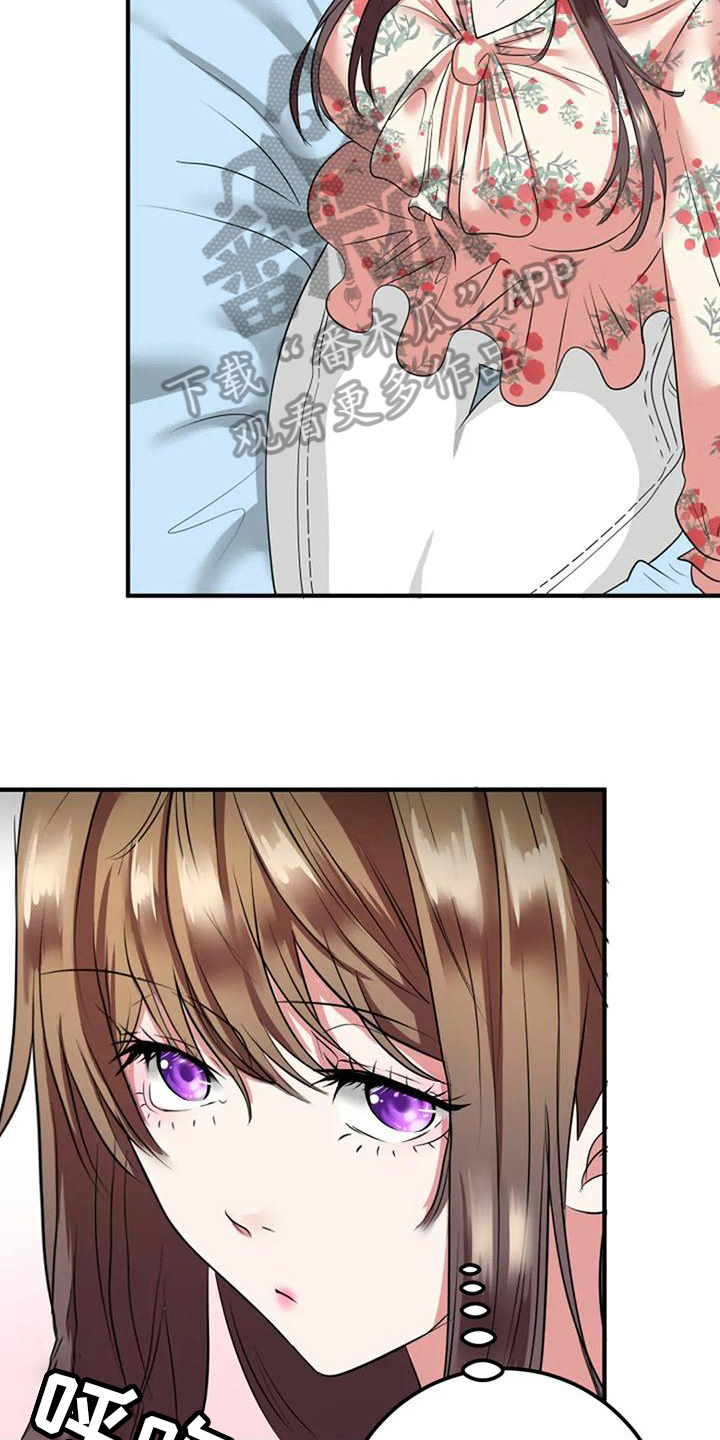 《婚姻合作》第23章吸引 第10页