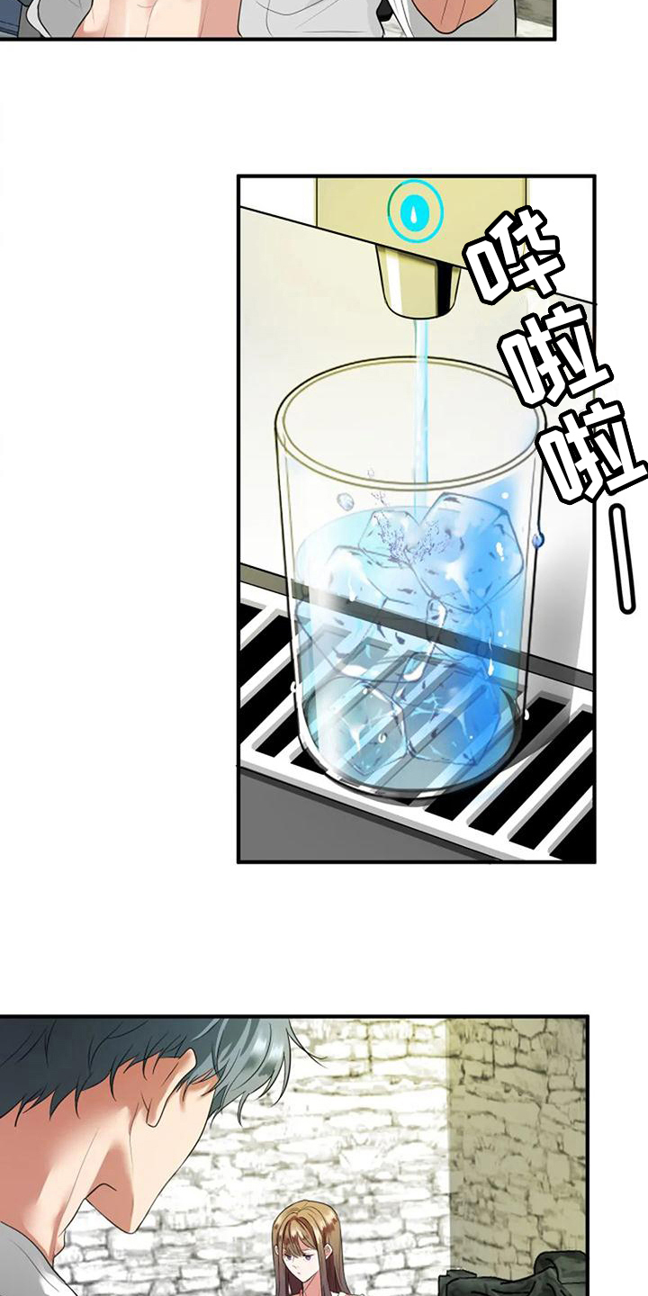 《婚姻合作》第23章吸引 第12页