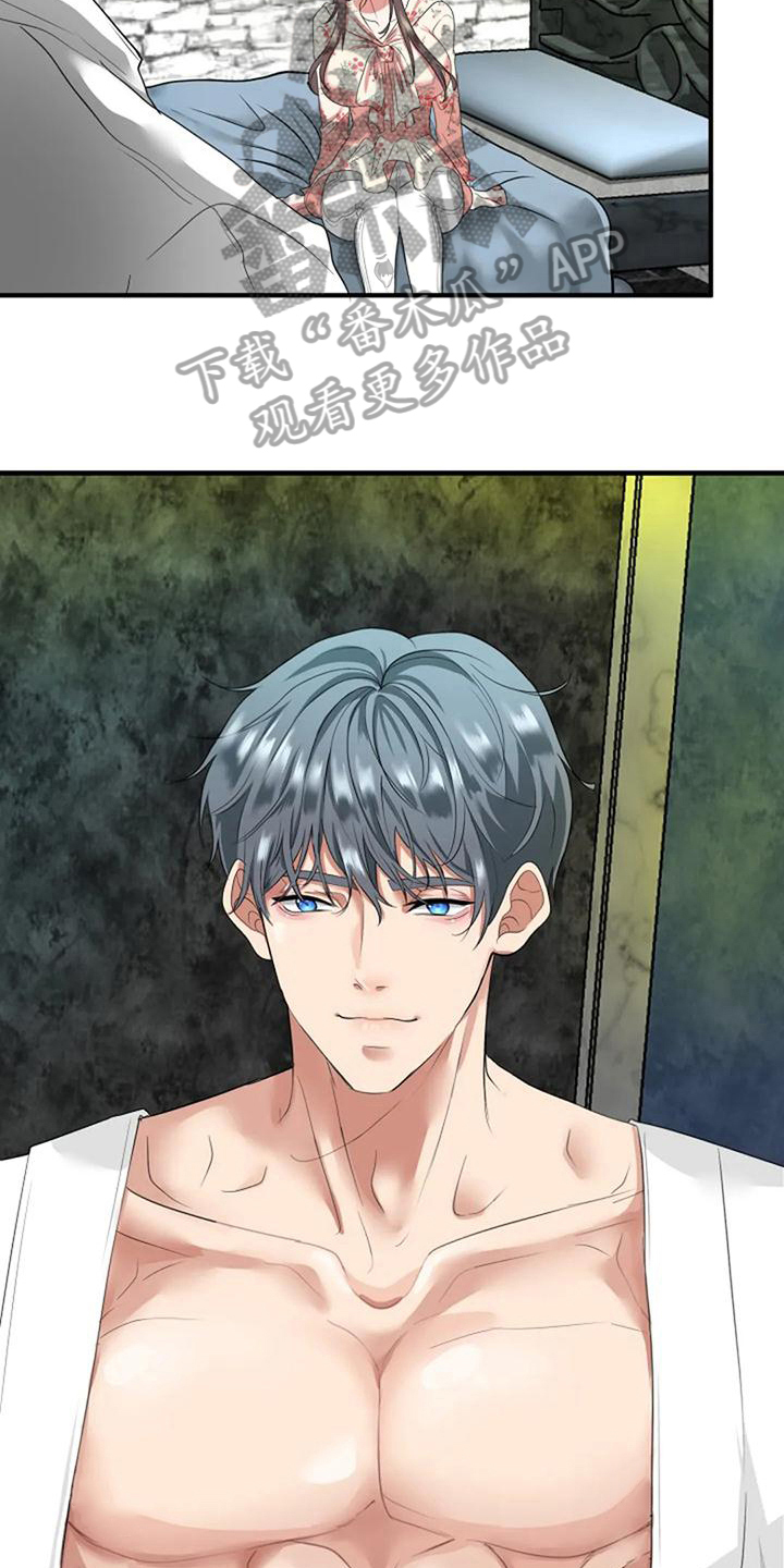 《婚姻合作》第23章吸引 第13页