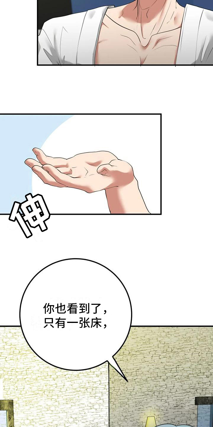 《婚姻合作》第23章吸引 第2页