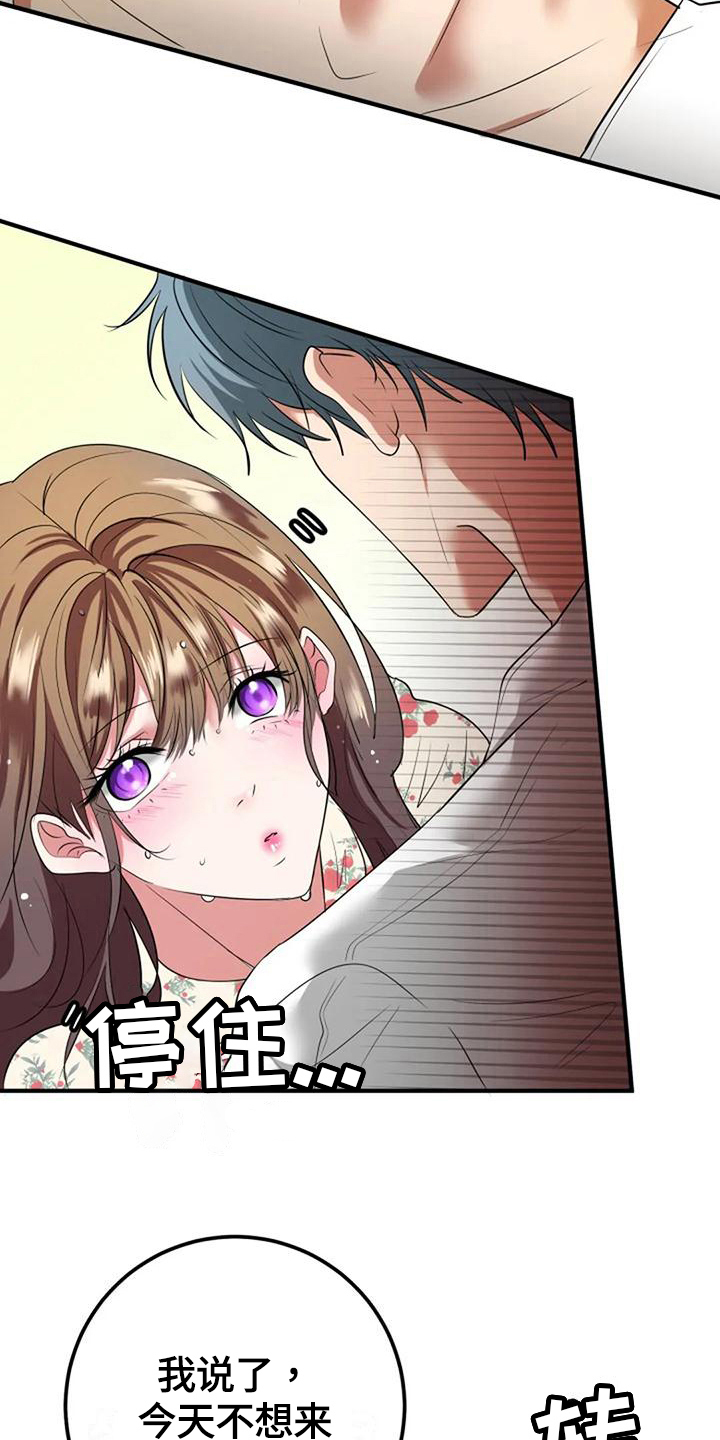 《婚姻合作》第23章吸引 第7页