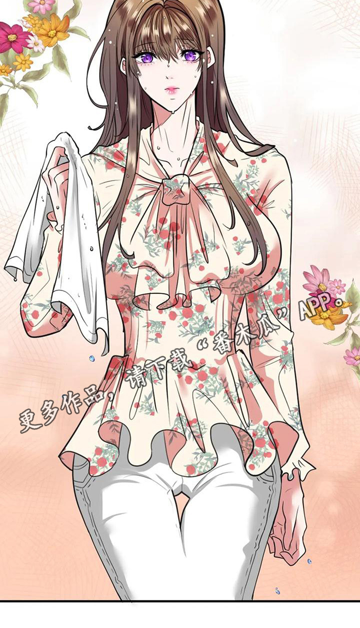 《婚姻合作》第22章在意 第19页
