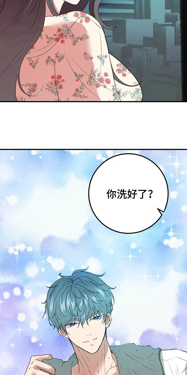 《婚姻合作》第22章在意 第2页