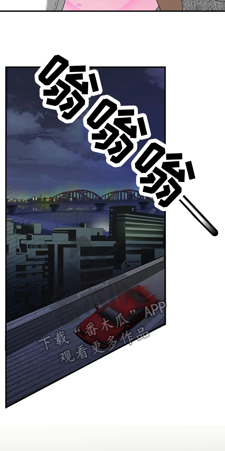 《婚姻合作》第19章提议 第5页