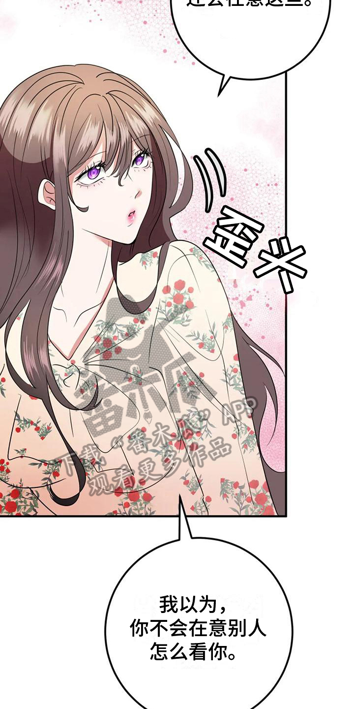 《婚姻合作》第20章曲解 第10页