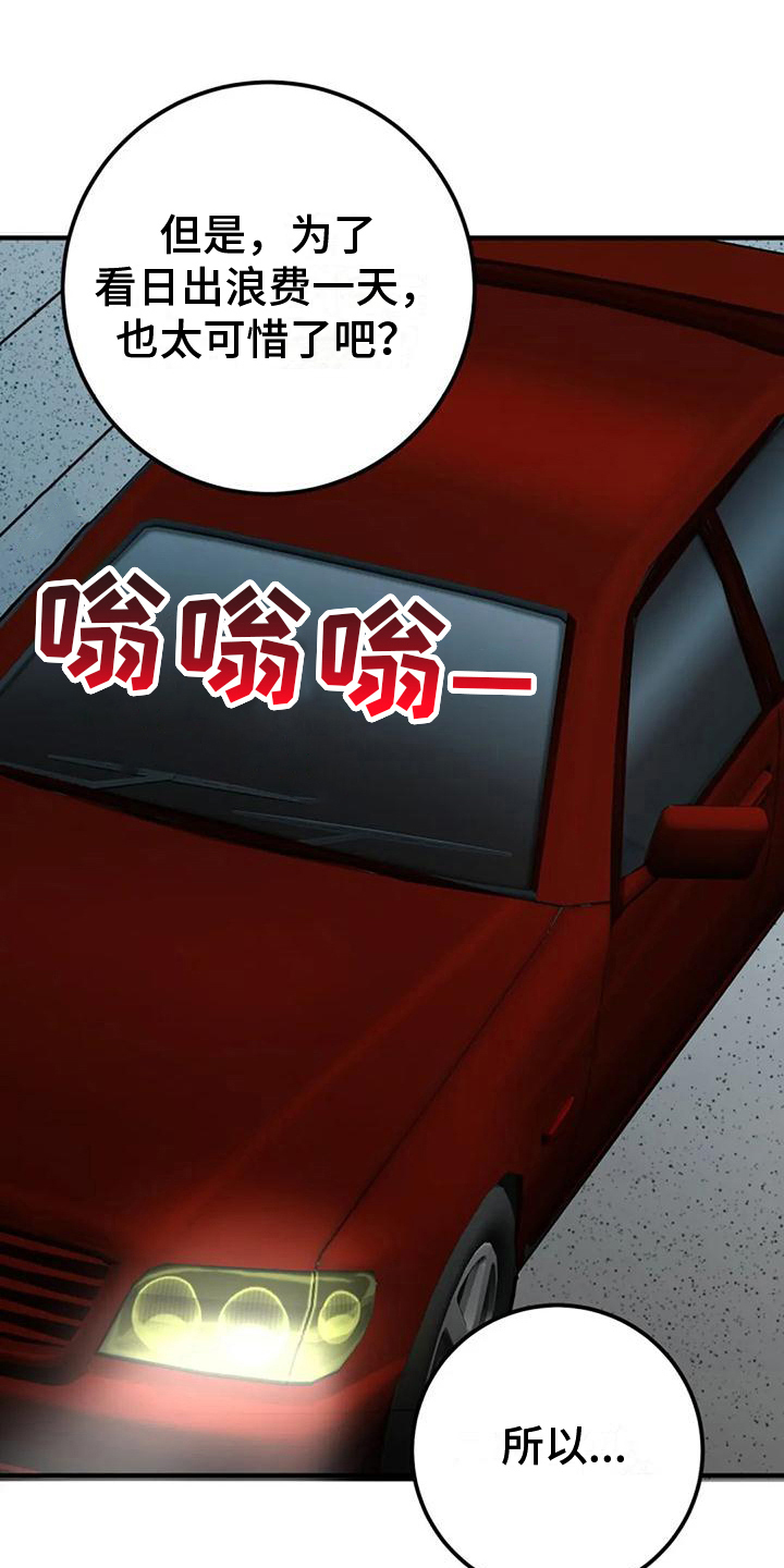 《婚姻合作》第20章曲解 第7页