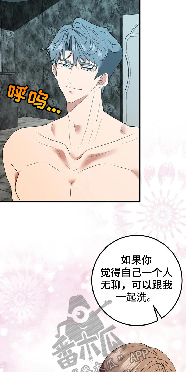 《婚姻合作》第21章休息 第14页