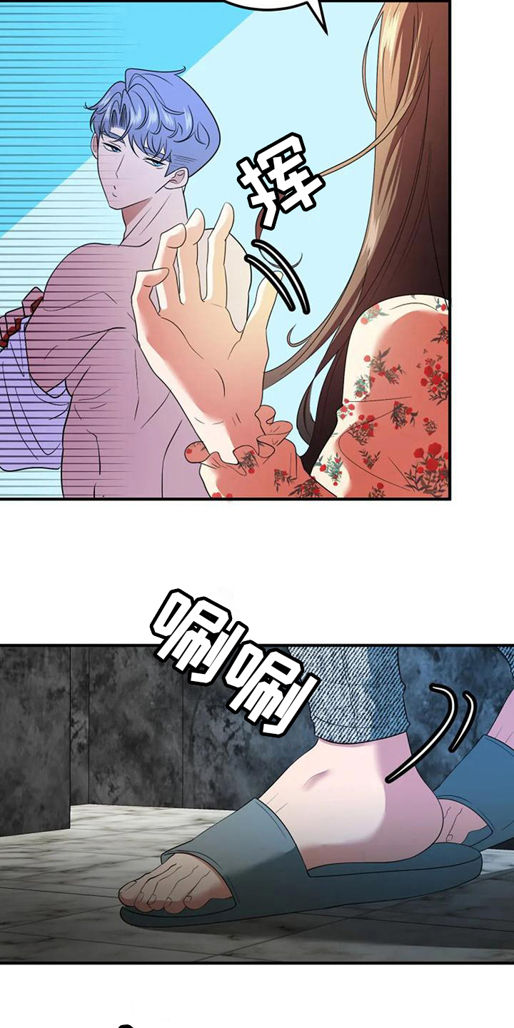 《婚姻合作》第21章休息 第16页