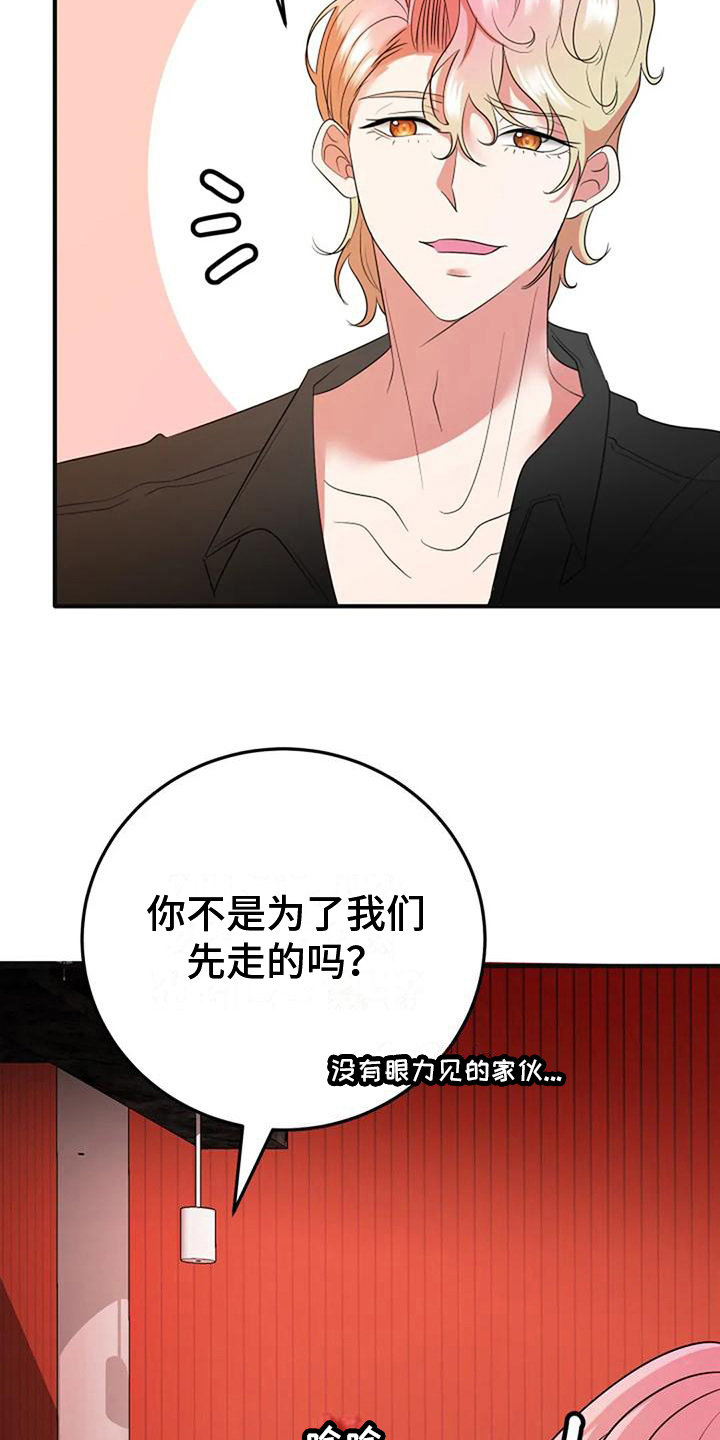 《婚姻合作》第17章加深了解 第9页