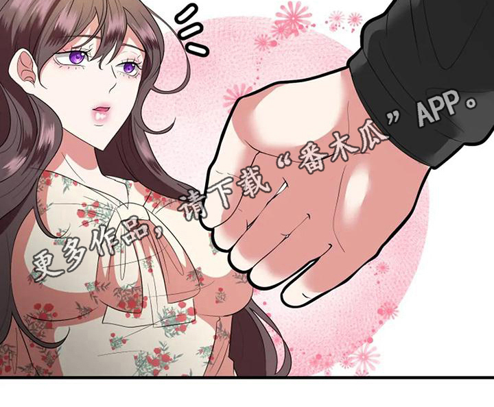 《婚姻合作》第14章朋友 第20页