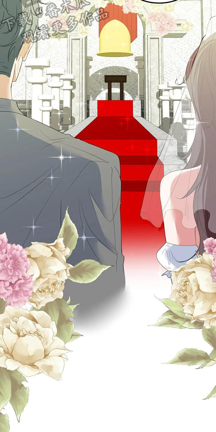 《婚姻合作》第16章拉近关系 第6页